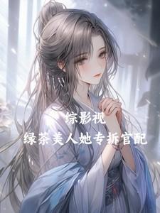 从皇马踢后腰开始免费阅读