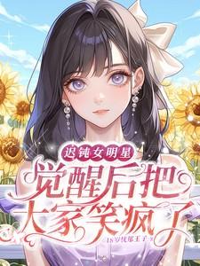 从皇马踢后腰开始听书