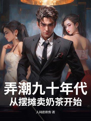 我真不是大魔头 一曲肝肠断