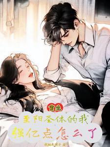 重生之嫡女太嚣张 第174章