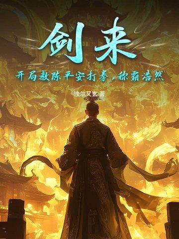 皇后妩媚动人第几章皇后恢复记忆