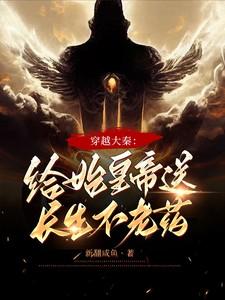 人面鲵全文免费阅读