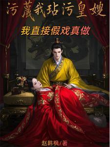 嫡女锋芒之一品佞妃免费阅读