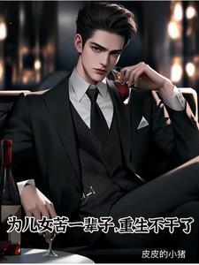 嫡女锋芒之狂妃全文免费阅读
