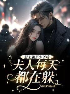 仙魔变全文免费阅读