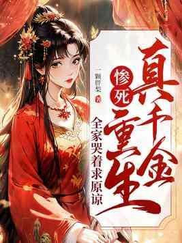 仙魔变好看吗知乎