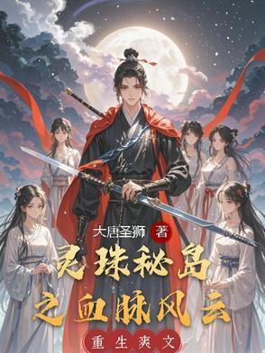 拉普拉斯的魔女免费