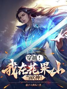 让主角崩坏的我