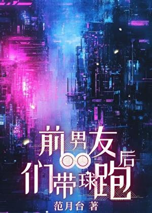 农家甜宝被全朝投喂李甜