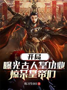 一将功成万骨枯说的是谁