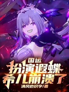 我的妹妹最近有点奇怪全集免费观看