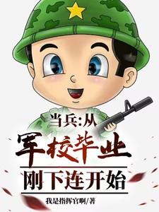 无敌豪婿 杨树