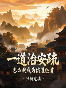 阴阳师秘记李爱国