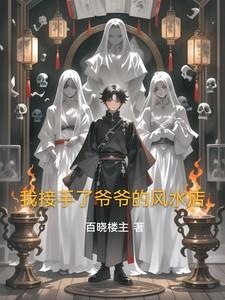 阴阳师秘记人物介绍