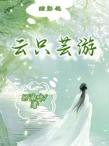本司汀 科幻适合11岁孩子阅读吗
