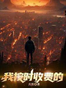 我掉马后校草他追悔莫及完结免费