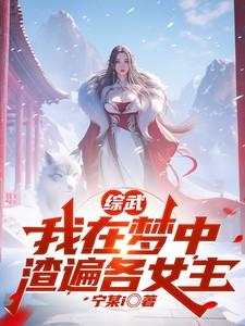 知更鸟女孩5遗失的羽毛