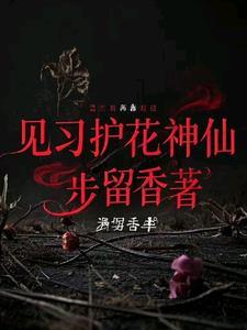 被我踹掉的男神疯狂倒追我书评推荐