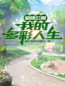 付胭霍铭征的简介