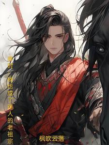 超越次元的事务所女主