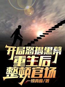超神学院的宇宙魔法师