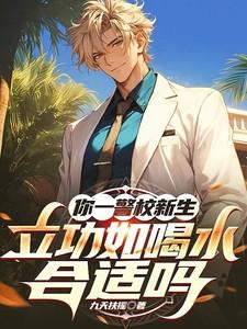 江南自渡by春天树