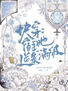 岁岁平安姜岁初