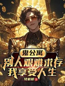 海贼姐姐的面子最重要番茄