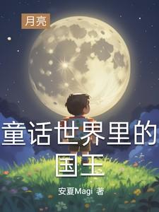 闺女秦灵儿