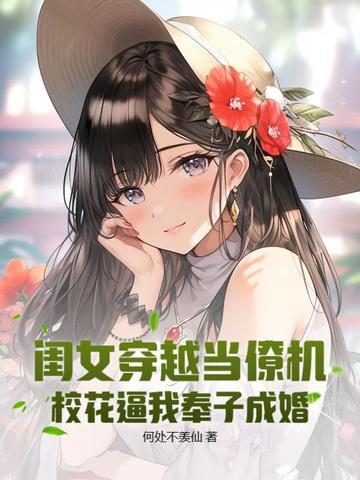 拯救妈妈快穿文