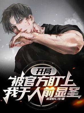 满门忠烈