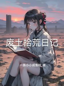 好戏登场TXT