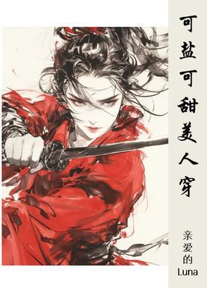 裴景夏婉大结局