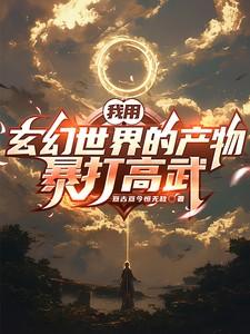 美人毒计1幻灭