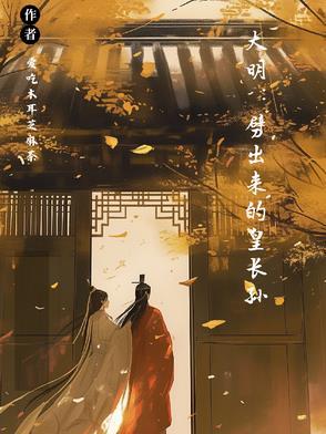 抚我心中意难平
