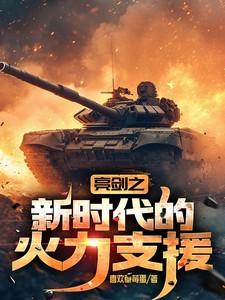 仙道厚黑录笔趣阁
