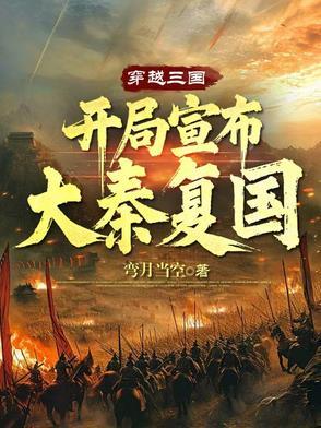 她与男魅妖结为道侣作者终南果