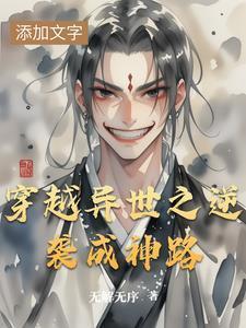 重生大时代之巅
