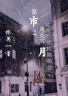 大时代之巅起点