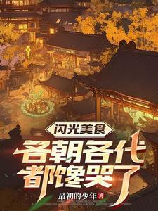 重生都市仙尊在线观看