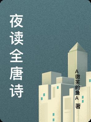 攀高枝by入眠酒