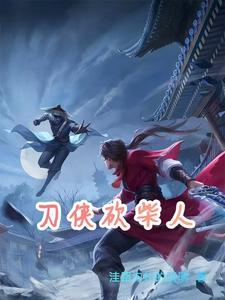 寒冰剑技能效果