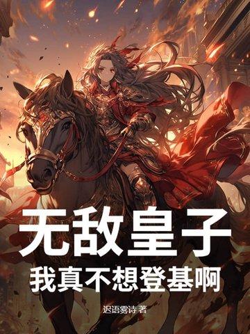 宗门团宠五岁小师妹靠修仙称霸啦!