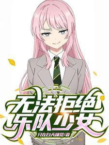 祖传一个亿gl好看吗