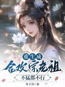 酸甜角
