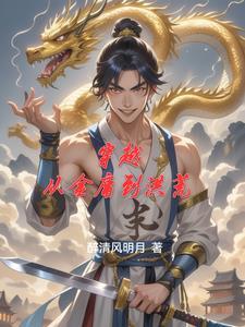 酸甜校园暗恋驰斯樾