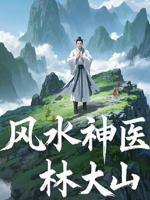 超级神迹第二季
