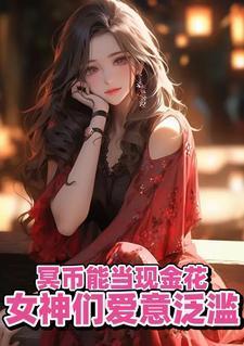 顾欢贺执年的结局