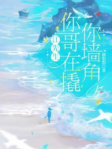 顾欢贺执年的叫什么名字