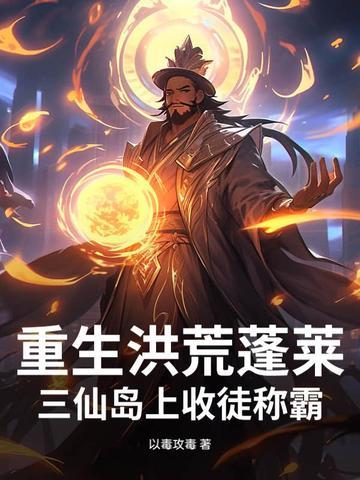 神武天帝女主角有几个